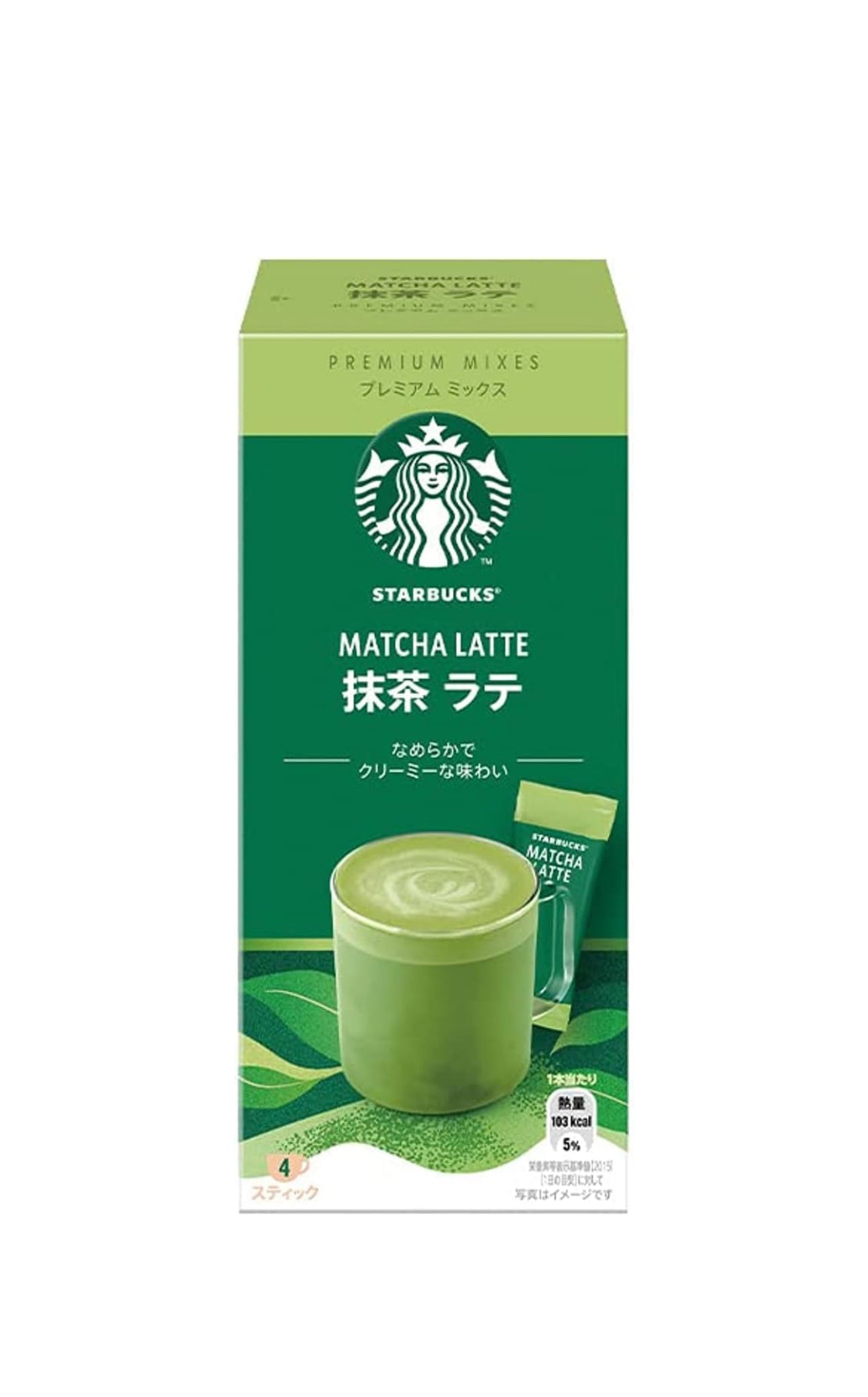 Starbucks Matcha Latte