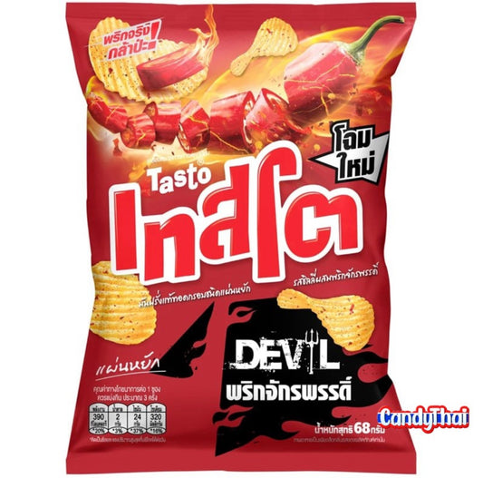 Tasto spicy ( حار )
