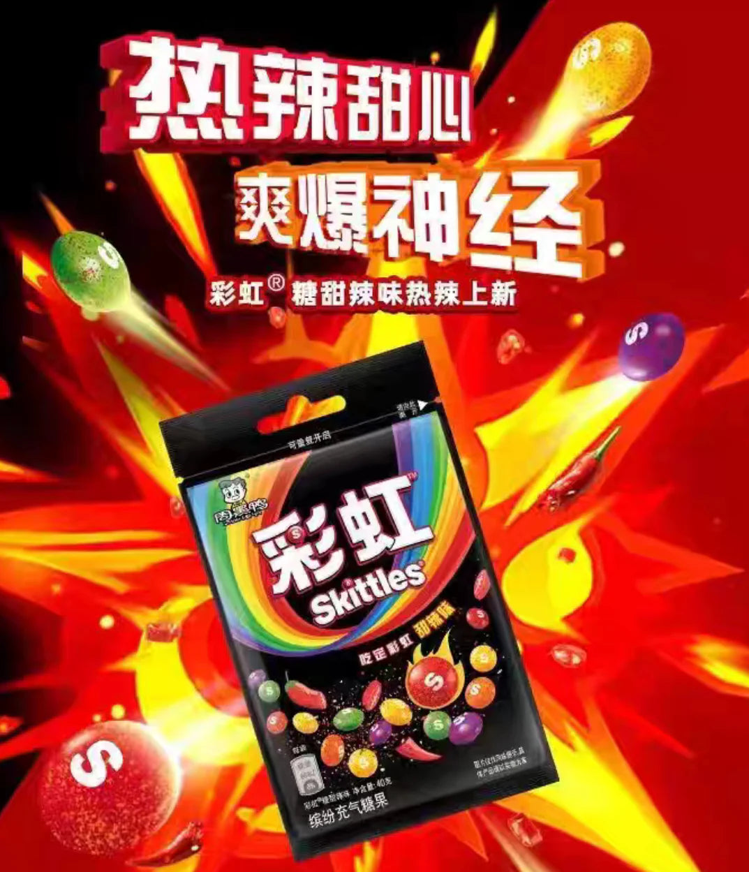 Skittles Sweet & Spicy 40g